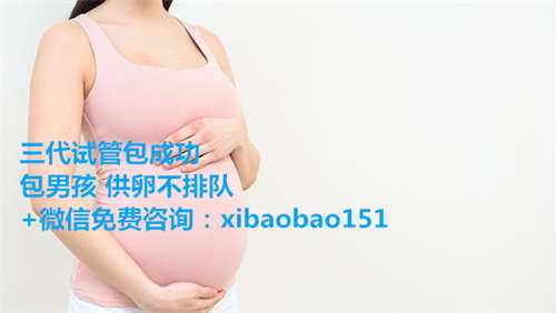 36岁供卵试管婴儿的成功率,【台湾送子鸟供卵三代试管的费用】34岁备孕三年